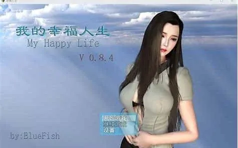 我的幸福人生 实机画面 预览图