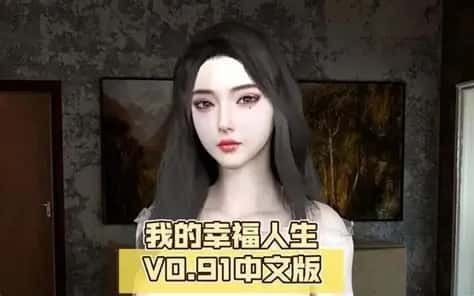 我的幸福人生 任务推进 展示图 2