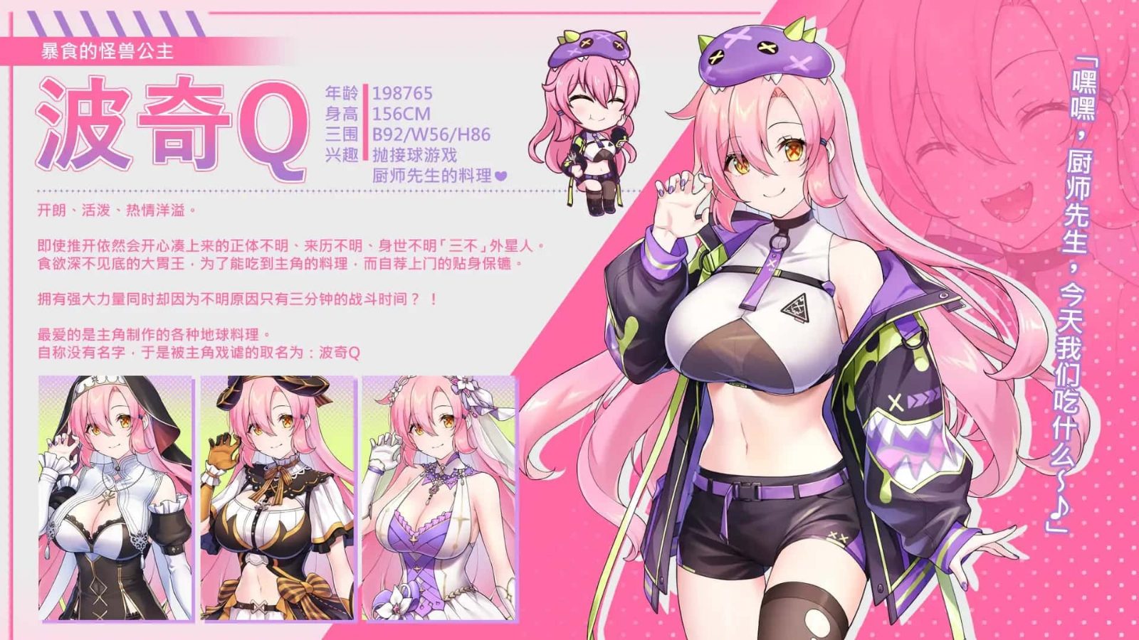 暴食的怪兽公主:惑星美食之旅 玩法展示 资料图 3