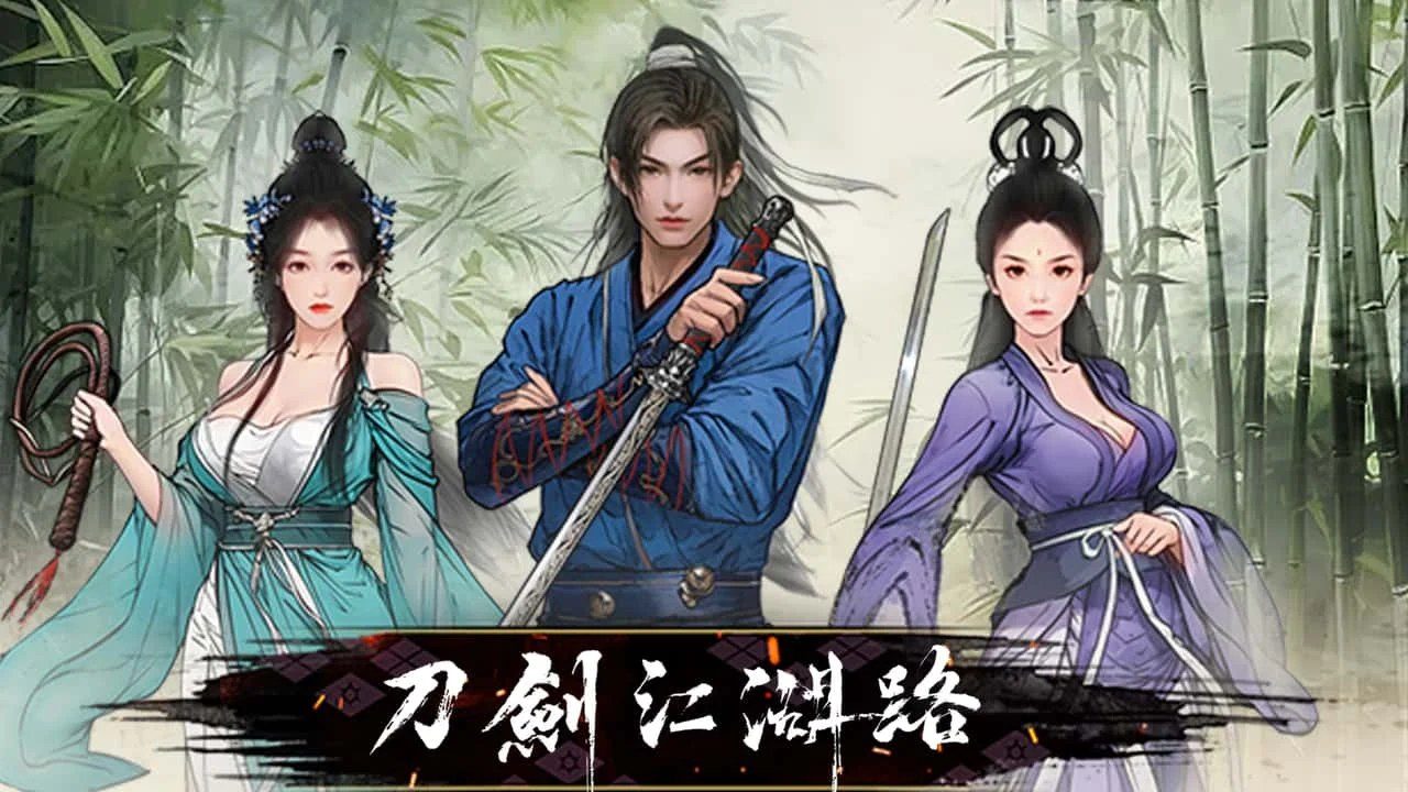 刀剑江湖路-绅士mod版 冒险剧情 场景图 8