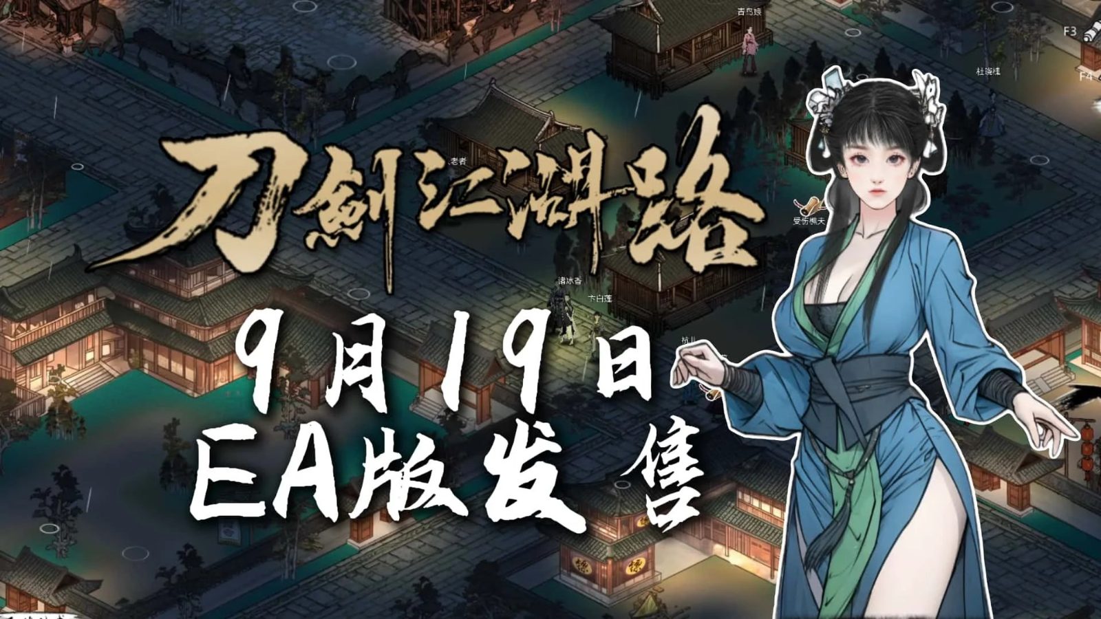刀剑江湖路-绅士mod版 实机画面 玩法截图 7