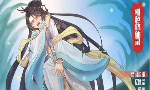 绯月仙行录 绯月仙行录绅士游戏角色事件 封面图