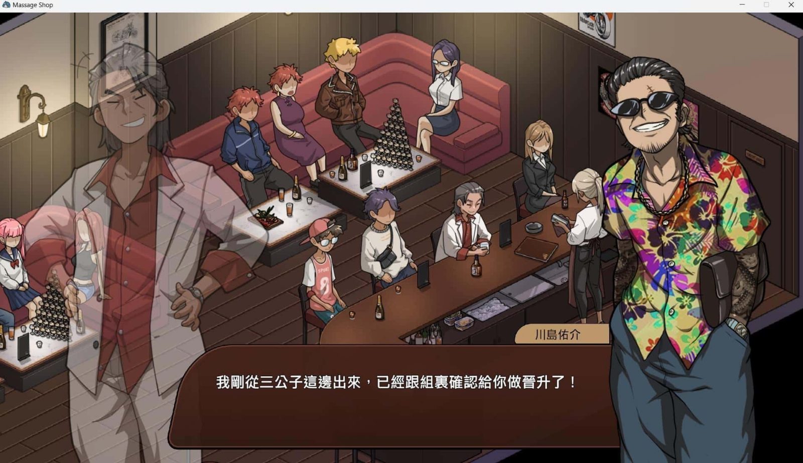 古式按摩店 资源内容 预览图 6