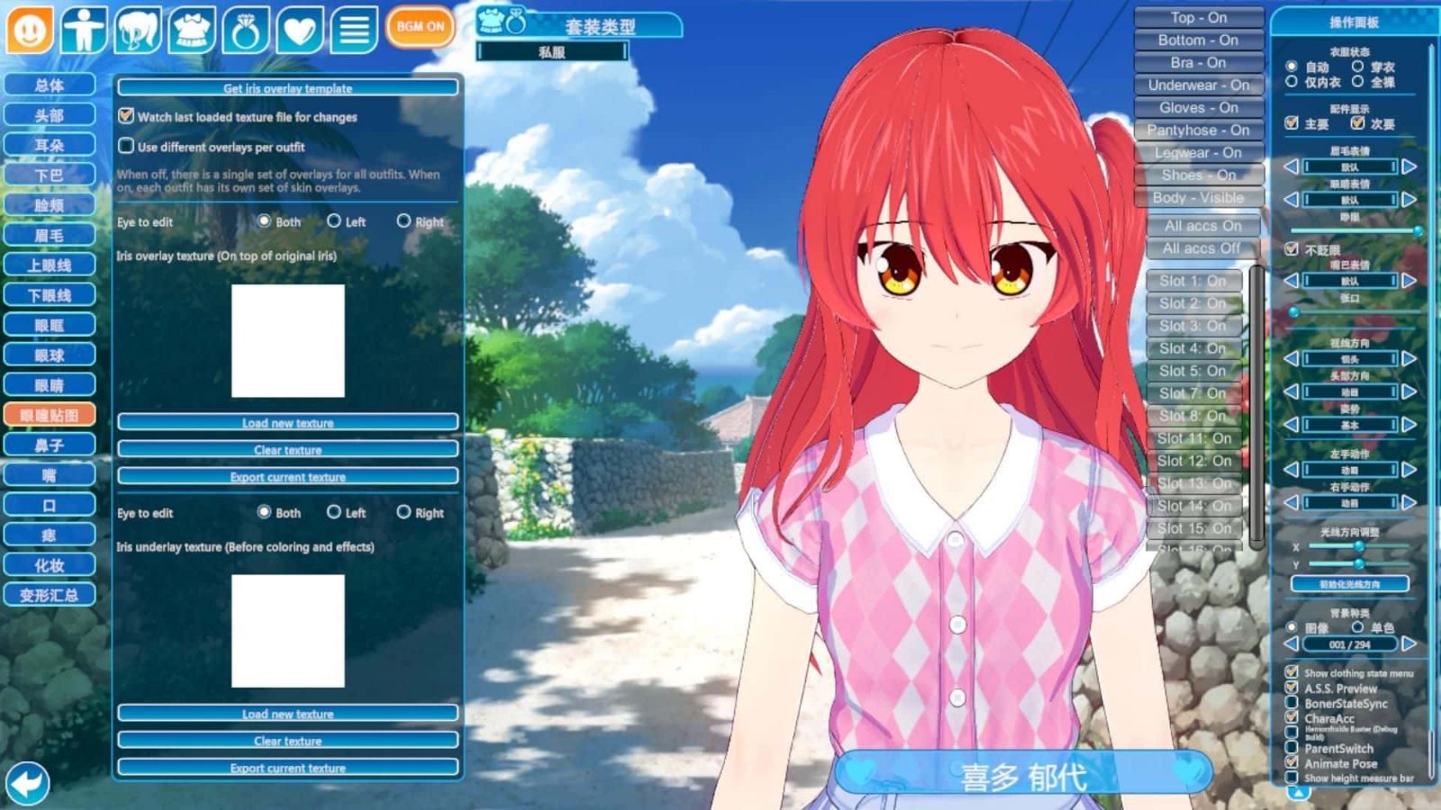 恋活2 Sunshine 操作界面 详情图 6