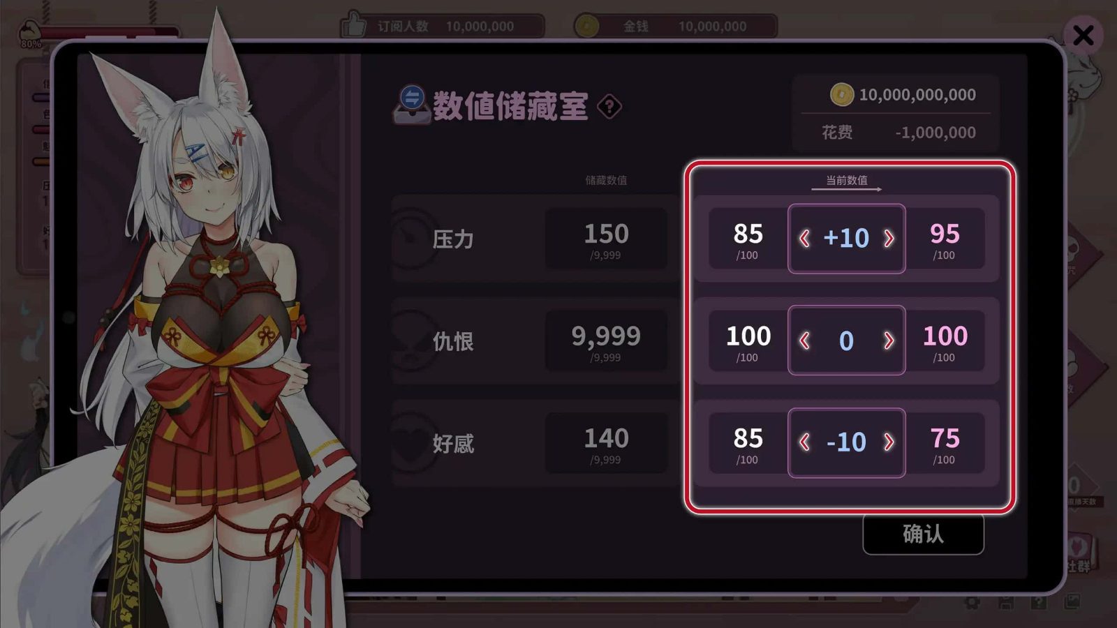 妖狐的深夜直播 操作界面 内容截图 2