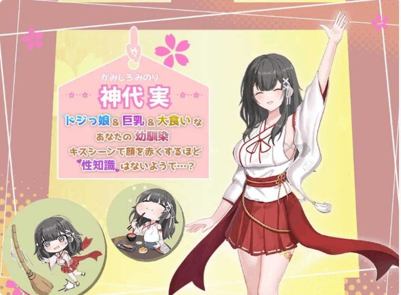 巫女日常～与笨拙青梅竹马的悠闲乡村性活 动态SLG 专题图 4