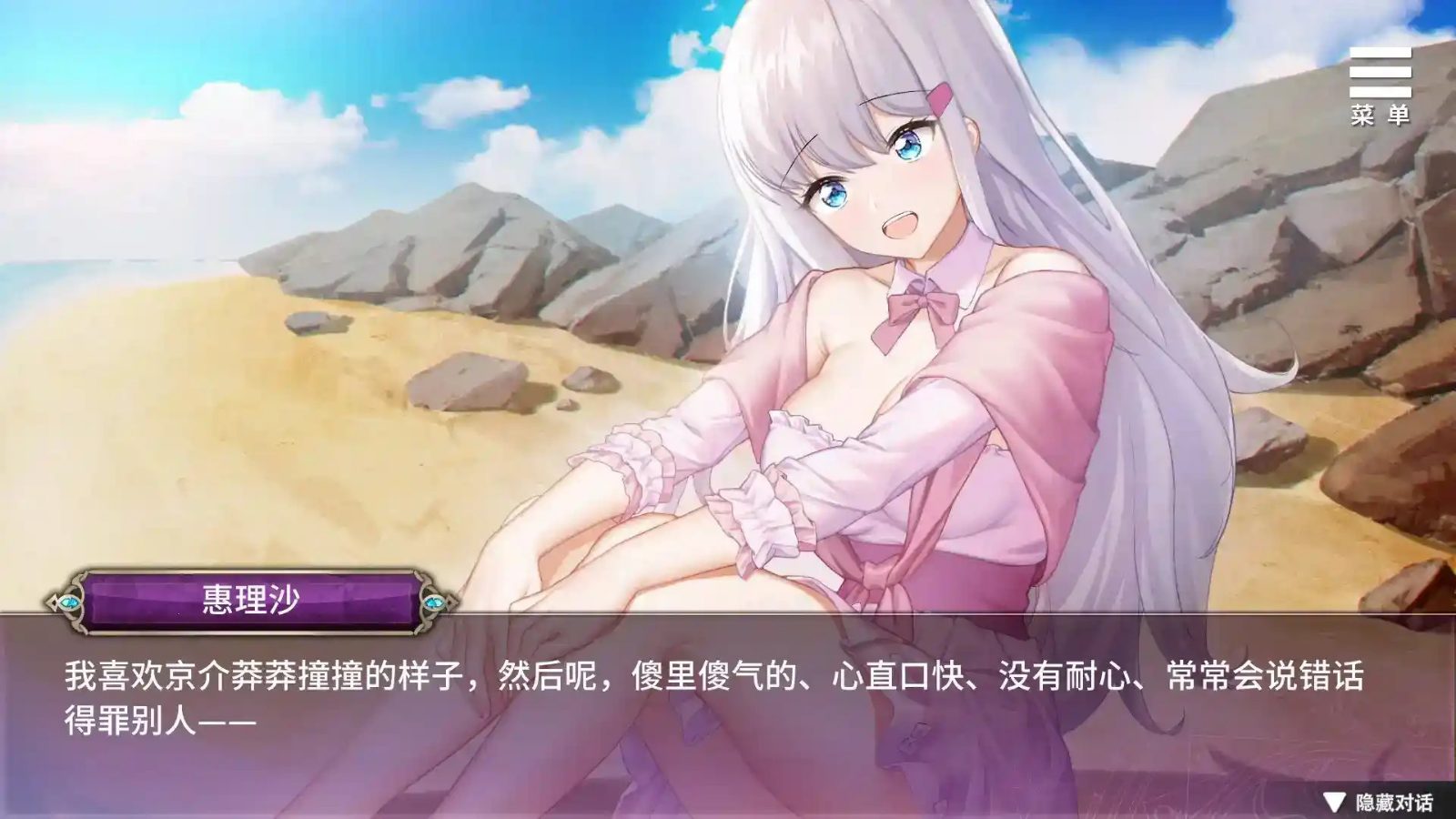 巫女日常~与笨拙青梅竹马的悠闲乡村性活 日程安排 预览图 2